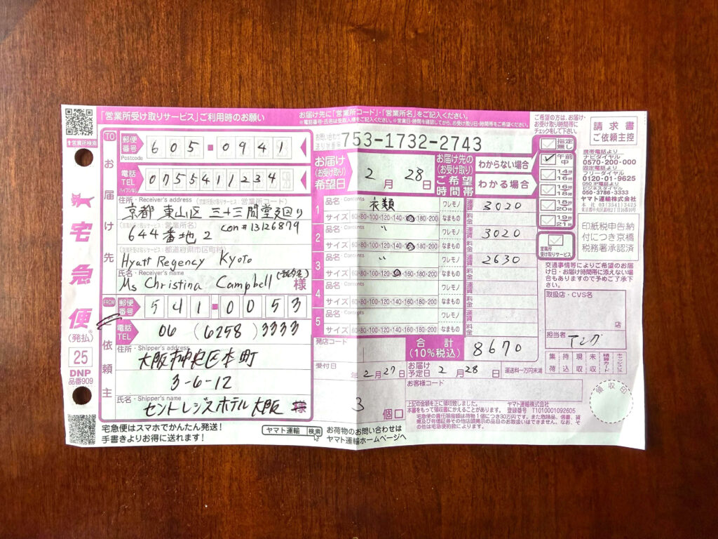Japan Luggge Forwarding