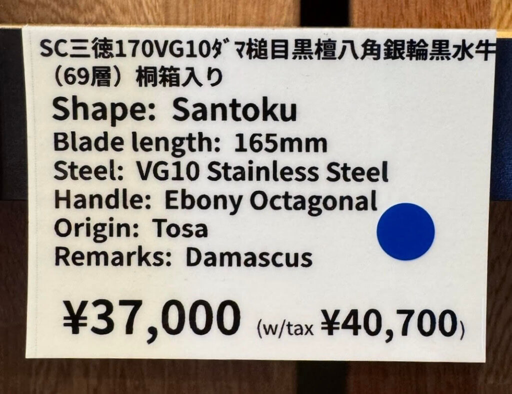 Japan knives